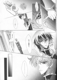 LUNA (CODE GEASS: Lelouch of the Rebellion) - page 6