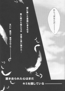 LUNA (CODE GEASS: Lelouch of the Rebellion) - page 18