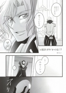 [Momozakura (Momozakura Uduki)] Kunshu no Zettai Meirei (CODE GEASS: Lelouch of the Rebellion) - page 10