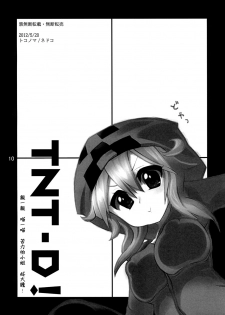 [Tokonoma] TNT-D! (Minecraft)[chinese][CE家族社] - page 10