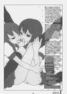 (C74) [KIMARINET (Kimarin, Maki, Neko Tenshin)] Inokori!? Communication [Chinese] [黑条汉化] - page 22
