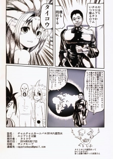 (C86) [Egyptsobaya (Taikou)] Cham Cham Carnival 2014 Rikudou Rekka (Samurai Spirits) - page 26