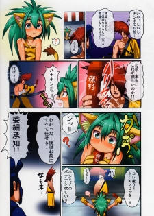 (C86) [Egyptsobaya (Taikou)] Cham Cham Carnival 2014 Rikudou Rekka (Samurai Spirits) - page 4