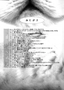 (C86) [On-Show (Mutsutake, Ishibashi Shingo)] Moba Kozue. (THE IDOLM@STER CINDERELLA GIRLS) [Chinese] [脸肿汉化组] - page 42