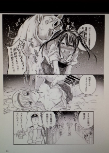 [Zensoku Rider (Tenzen Miyabi)] Juukan Collection 2 (Kantai Collection) - page 24