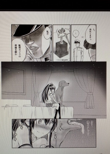 [Zensoku Rider (Tenzen Miyabi)] Juukan Collection 2 (Kantai Collection) - page 13