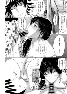[Kusatsu Terunyo] 草津てるにょ  メス・ママ - page 8