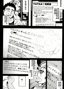 (C86) [Mokusei Zaijuu (Mokusei Zaijuu)] Kikai Ningyou Nanami-Chan [Chinese] [CE家族社] - page 16