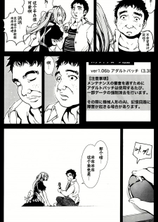 (C86) [Mokusei Zaijuu (Mokusei Zaijuu)] Kikai Ningyou Nanami-Chan [Chinese] [CE家族社] - page 23