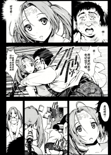 (C86) [Mokusei Zaijuu (Mokusei Zaijuu)] Kikai Ningyou Nanami-Chan [Chinese] [CE家族社] - page 6