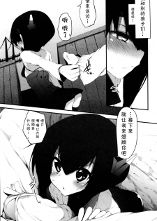 (C86) [Marked-two (Hideo)] Taihou Challenge! (Kantai Collection -KanColle-) [Chinese] [CE家族社] - page 7