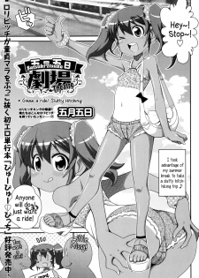 [Satsuki Itsuka] Satsuki Itsuka Theater # Nosete yo! Bitchihaiku | Gimme a ride! Slutty Hiching! (Comic Masyo 2014-10) [English] {5 a.m.} - page 1