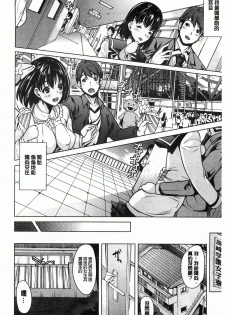 [Yabitsu Hiro] 淫らな膣にされたから [Chinese] [黑暗掃圖] - page 17