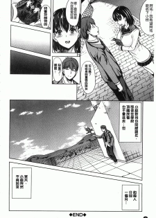 [Yabitsu Hiro] 淫らな膣にされたから [Chinese] [黑暗掃圖] - page 47