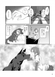 [Zensoku Rider (Tenzen Miyabi)] Mikakunin de Juukankei (Mikakunin de Shinkoukei) [Digital] - page 9