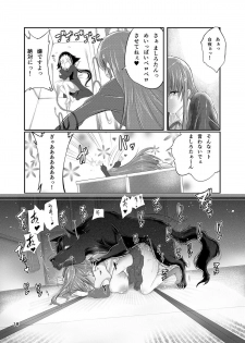 [Zensoku Rider (Tenzen Miyabi)] Mikakunin de Juukankei (Mikakunin de Shinkoukei) [Digital] - page 18