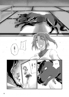 [Zensoku Rider (Tenzen Miyabi)] Mikakunin de Juukankei (Mikakunin de Shinkoukei) [Digital] - page 8