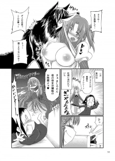 [Zensoku Rider (Tenzen Miyabi)] Mikakunin de Juukankei (Mikakunin de Shinkoukei) [Digital] - page 11