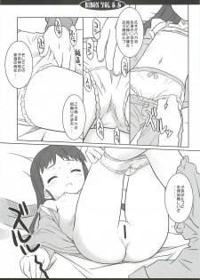 (C79) [CHILLED HOUSE (Aoi Kumiko)] BIBON Vol. 5.5 (Bakemonogatari) - page 8