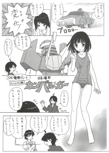 (C79) [CHILLED HOUSE (Aoi Kumiko)] BIBON Vol. 5.5 (Bakemonogatari) - page 20