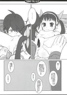 (C79) [CHILLED HOUSE (Aoi Kumiko)] BIBON Vol. 5.5 (Bakemonogatari) - page 11