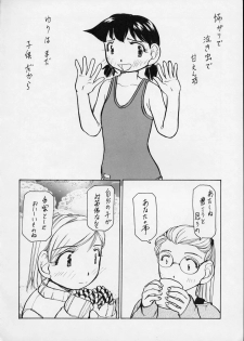 (C56) [Yuri-chanchi no 9 (Tomizawa Hitoshi)] Yuri-chan no Kyuu (Alien 9) - page 9