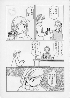 (C56) [Yuri-chanchi no 9 (Tomizawa Hitoshi)] Yuri-chan no Kyuu (Alien 9) - page 8