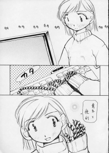 (C56) [Yuri-chanchi no 9 (Tomizawa Hitoshi)] Yuri-chan no Kyuu (Alien 9) - page 6