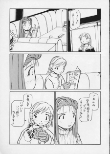 (C56) [Yuri-chanchi no 9 (Tomizawa Hitoshi)] Yuri-chan no Kyuu (Alien 9) - page 10