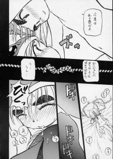 (C56) [Yuri-chanchi no 9 (Tomizawa Hitoshi)] Yuri-chan no Kyuu (Alien 9) - page 31