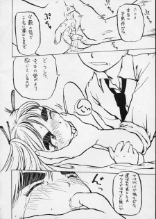 (C56) [Yuri-chanchi no 9 (Tomizawa Hitoshi)] Yuri-chan no Kyuu (Alien 9) - page 49