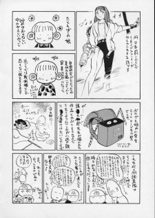 (C56) [Yuri-chanchi no 9 (Tomizawa Hitoshi)] Yuri-chan no Kyuu (Alien 9) - page 25