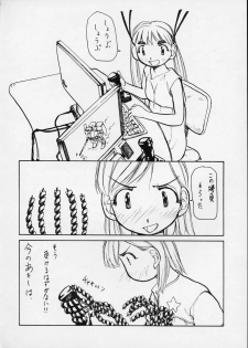 (C56) [Yuri-chanchi no 9 (Tomizawa Hitoshi)] Yuri-chan no Kyuu (Alien 9) - page 21