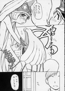 (C56) [Yuri-chanchi no 9 (Tomizawa Hitoshi)] Yuri-chan no Kyuu (Alien 9) - page 48