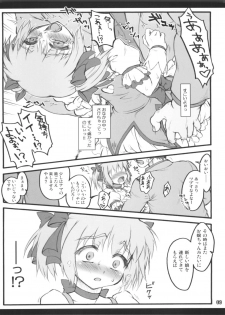 (COMIC1☆5) [Chiriakuta (Yaburebouki Akuta)] I ☆ have control ～Mahou Shoujo Sousa～ (Puella Magi Madoka Magica) - page 9