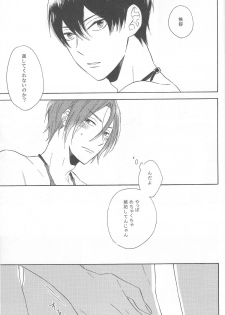 (HaruCC19) [Rokka (Yuinoz)] beautiful boyfriend (Free!) - page 27