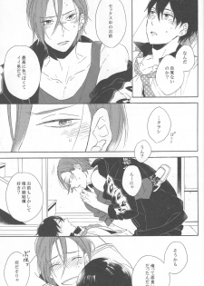 (HaruCC19) [Rokka (Yuinoz)] beautiful boyfriend (Free!) - page 23