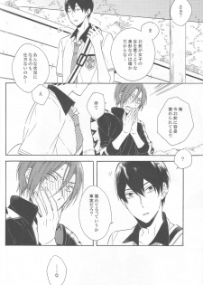 (HaruCC19) [Rokka (Yuinoz)] beautiful boyfriend (Free!) - page 12