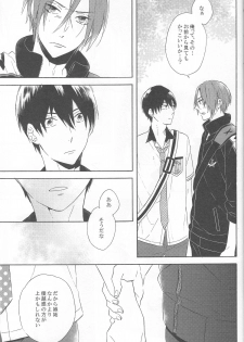 (HaruCC19) [Rokka (Yuinoz)] beautiful boyfriend (Free!) - page 13
