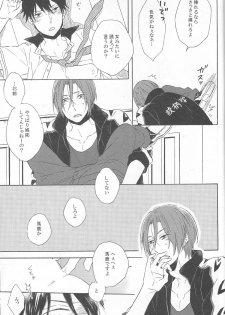(HaruCC19) [Rokka (Yuinoz)] beautiful boyfriend (Free!) - page 19