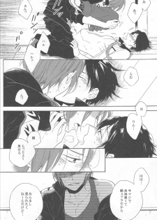 (HaruCC19) [Rokka (Yuinoz)] beautiful boyfriend (Free!) - page 22
