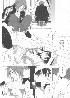 (HaruCC19) [Rokka (Yuinoz)] beautiful boyfriend (Free!) - page 18