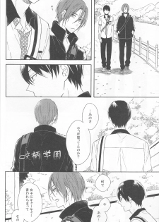 (HaruCC19) [Rokka (Yuinoz)] beautiful boyfriend (Free!) - page 10