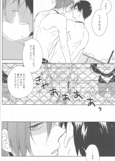(HaruCC19) [Rokka (Yuinoz)] beautiful boyfriend (Free!) - page 28