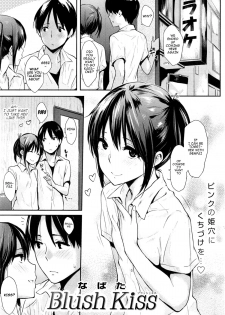 [napata] Blush Kiss (COMIC Kairakuten 2014-09) [English] {cowzrkool} - page 1