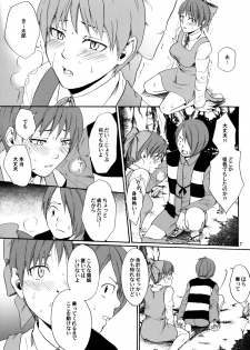 (C76) [R55 Kyouwakoku (Kuroya Kenji)] Hoteneko (Gegege no Kitarou) - page 6