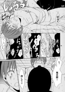 (C76) [R55 Kyouwakoku (Kuroya Kenji)] Hoteneko (Gegege no Kitarou) - page 28