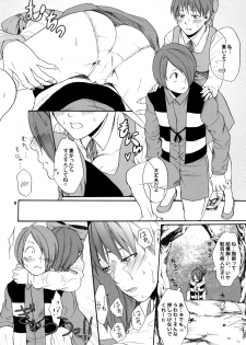 (C76) [R55 Kyouwakoku (Kuroya Kenji)] Hoteneko (Gegege no Kitarou) - page 7