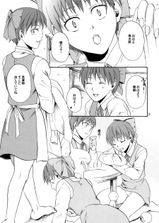 (C76) [R55 Kyouwakoku (Kuroya Kenji)] Hoteneko (Gegege no Kitarou) - page 4