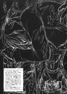 (C76) [R55 Kyouwakoku (Kuroya Kenji)] Hoteneko (Gegege no Kitarou) - page 24